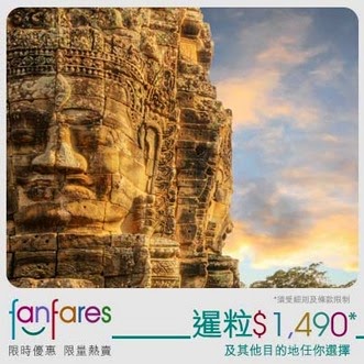 fanfare暹粒
