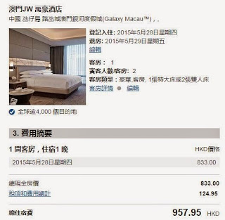 澳門JW 萬豪酒店 星期日至四入住  每晚HK$833/TWD 3,297起(連稅 HK$958/TWD 3,791)