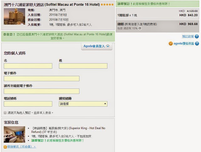 澳門十六浦索菲特 星期日至四入住 每晚$843起(連稅 $969)