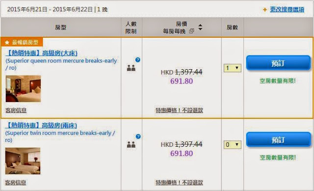 東京銀座美居酒店，Agoda仲平過官網訂