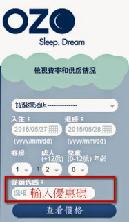 OZO 優惠碼【OZOJU5CN】