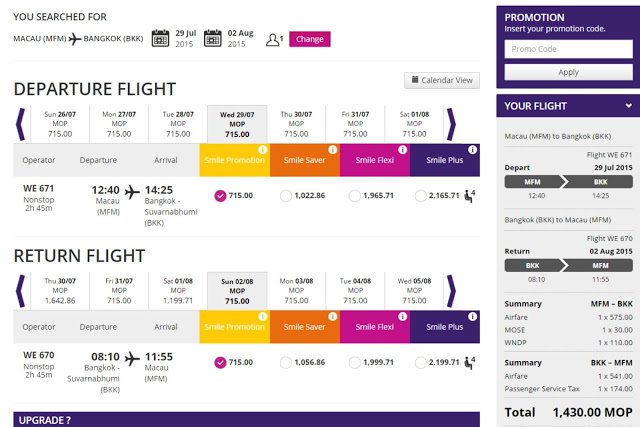 Thai Smiles 微笑泰航澳門飛曼谷 單程連稅 MOP 715 來回連稅 MOP 1,430