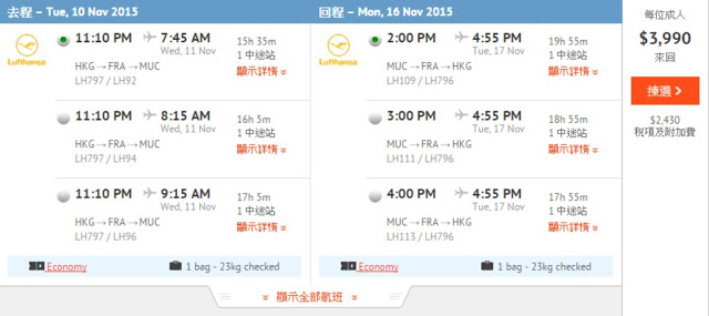zuji 香港飛歐洲(來回機位) 慕尼黑 HK$3,990起(連稅HK$5,187)