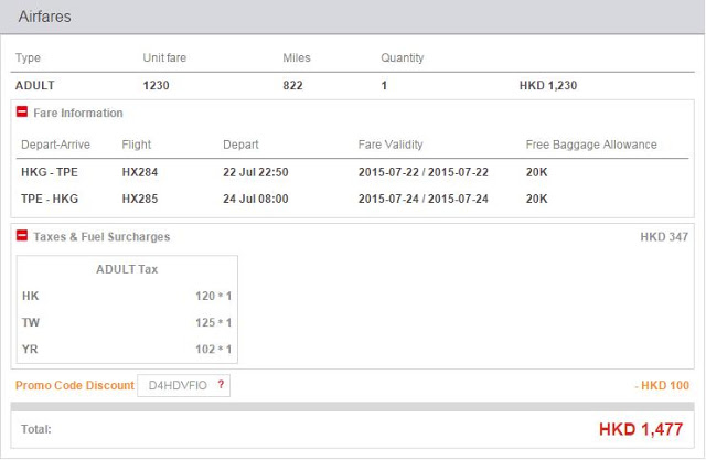 香港航空 香港往返 台北 HK$1,230起，減「週末熱價」HK$100，連稅 HK$1,477