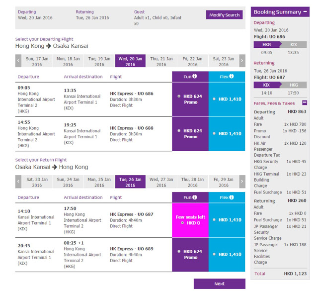 HK EXPRESS 大阪 單程HK$624 (來回連稅 HK$1,123)