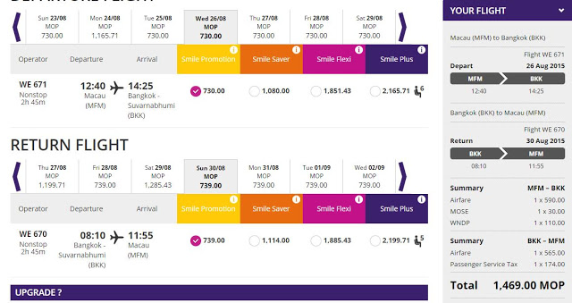 Thai Smiles 微笑泰航 澳門飛曼谷 單程連稅 MOP 730 來回連稅 MOP 1,469