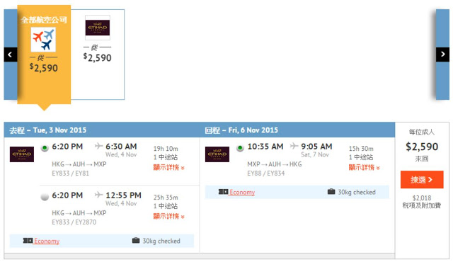 香港出發往返 米蘭 HK$4,608起