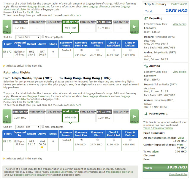 香港飛東京(成田) 來回機位： HK$1,600起(連稅HK$1,938)