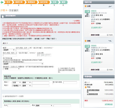 香港往返台北 HK$750起(連稅HK$1,039)