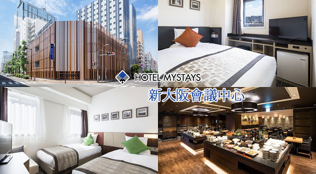 MyStays酒店 - 新大阪會議中心 HOTEL MYSTAYS Shin Osaka Conference Center